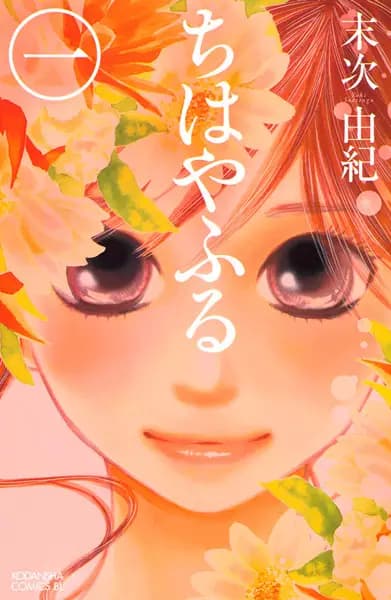 花牌情緣