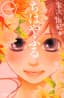 花牌情緣