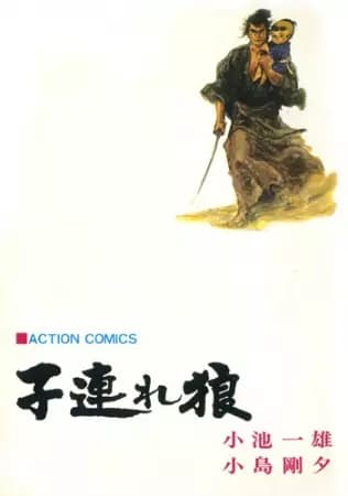 帶子狼