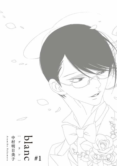 《純白》漫畫封面｜劇情・浪漫類型｜Asumiko Nakamura作品（2018）