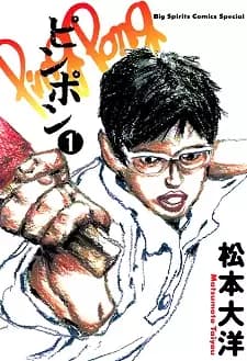 乒乓